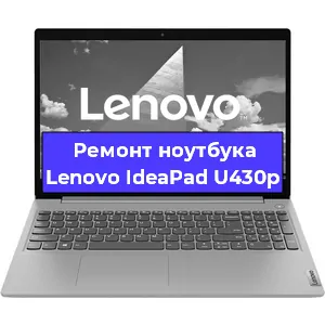 Замена модуля Wi-Fi на ноутбуке Lenovo IdeaPad U430p в Ижевске